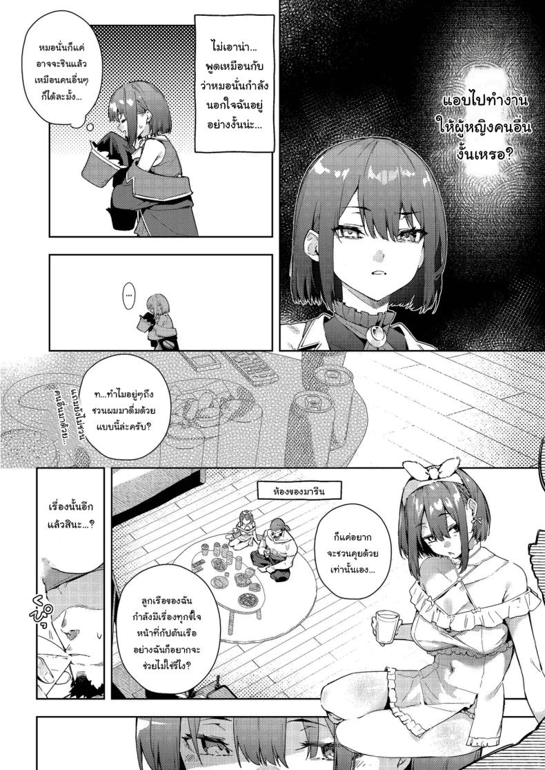 ช่วงนี้นายทำตัวแปลกๆไปนะ